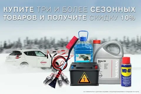 Озон автотовары