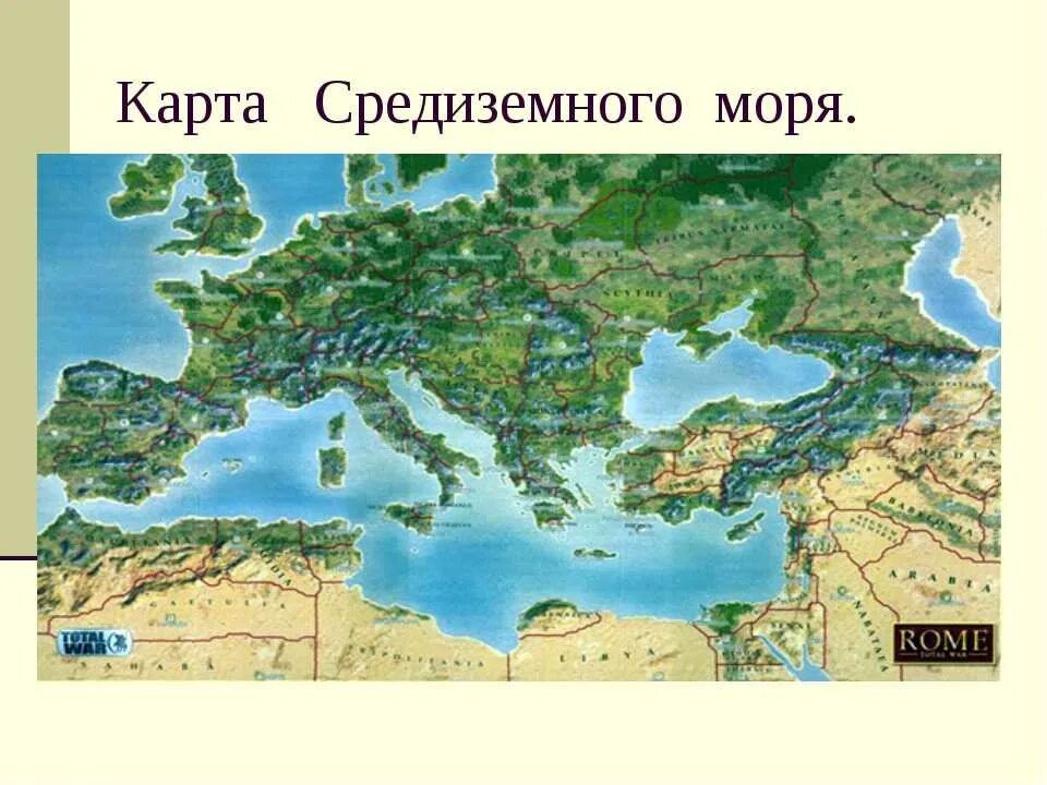 Карта средиземного и черного. Географическая карта Средиземного моря. Побережье Средиземного моря географическая карта. Карта государств Средиземного моря. Карта стран средиземноморского бассейна.