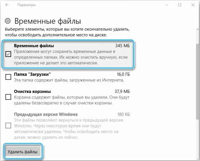 Можно удалить временные файлы. Временные файлы виндовс 7. почистить временные файлы. как удалить временные файлы. удаление временных файлов с компьютера.