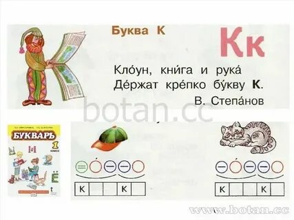 5 класс конспект буква и звук алфавит