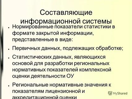 Поверхность подлежащая обработке