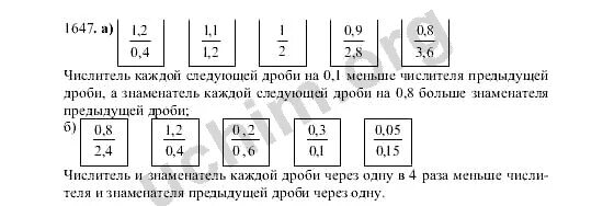 Математика 5 класс номер 6.249 стр 127. Номер 1647 по математике 5 класс. Математика 5 класс Виленкин номер 1647. Математика 5 класс номер 1641.