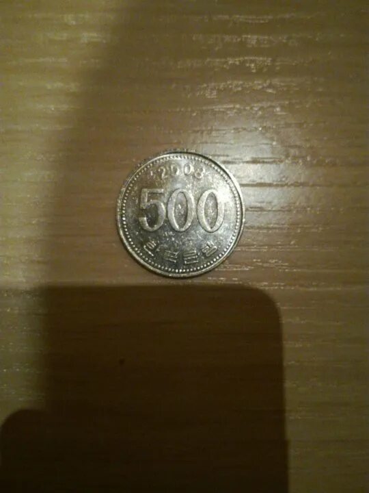 500 китайских. Китайские монеты 500. 500 Китайских юаней монета. 500 Китайских юаней. Монеты Китая 500.