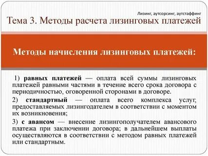 Лизинг на 3 года