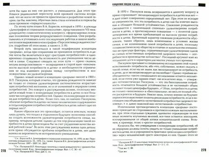 Демография учебник для вузов
