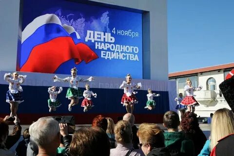 4 ноября в сочи