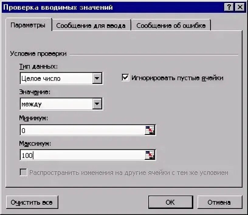 Контроль ввода. Контроль ввода данных.