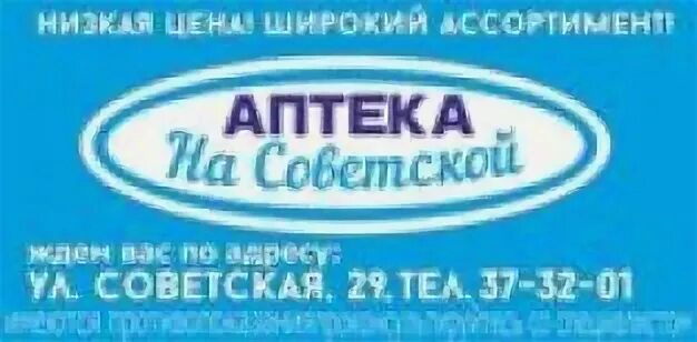 Аптека 66 Березовский. 66 Аптека Прохладный. Аптека Комсомольская 66. Аптека 66 Краснотурьинск.