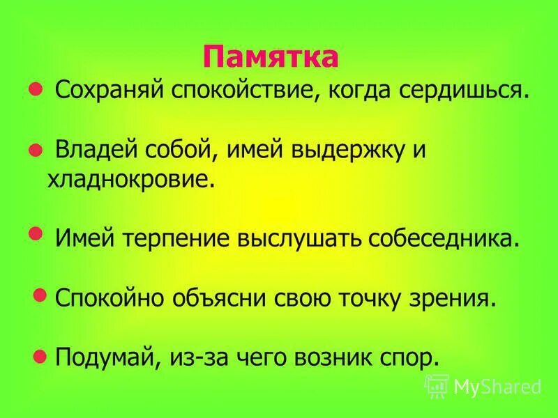 Рисунок владеть собой иметь выдержку и хладнокровие. Иметь выдержку. Высказывания про терпение. Красивые цитаты про терпение. Мудрые высказывания о терпении.