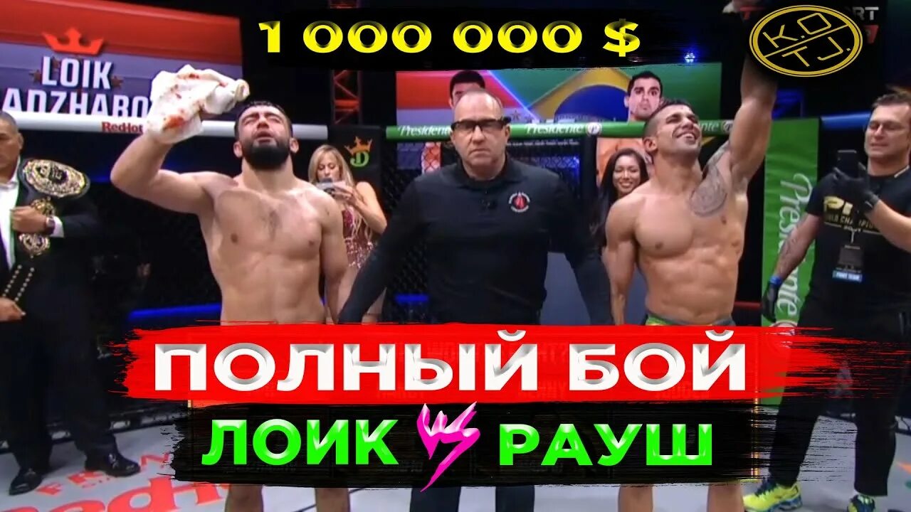 Ufc прямой эфир лоик раджабов. Бой Лоик Раджабов. Лоик Раджабов новый бой 2021. Бой Лоик Раджабов прямой. Лоик Раджабов новый бой прямой эфир.