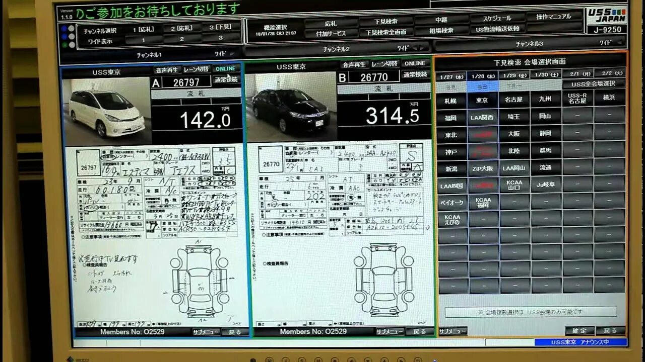 Аукцион USS Tokyo статистика. USS аукцион Японии бланки. Аукцион Япония USS сроки доставки.