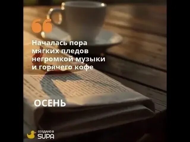 Песня пора начать