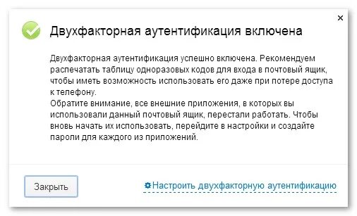 Куда вводить одноразовый код на андроид. Одноразовый код. Двухфакторная аутентификация майл ру. Одноразовые пароли Двухфакторна. Двухфакторная аутентификация телеграмм.