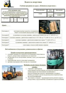 Погрузчик какой вид транспорта