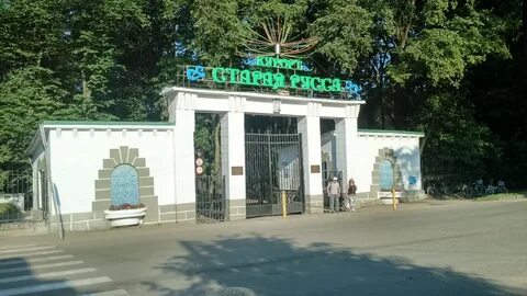 Кинотеатр курорт старая русса