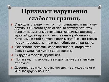 Признаки в личной жизни