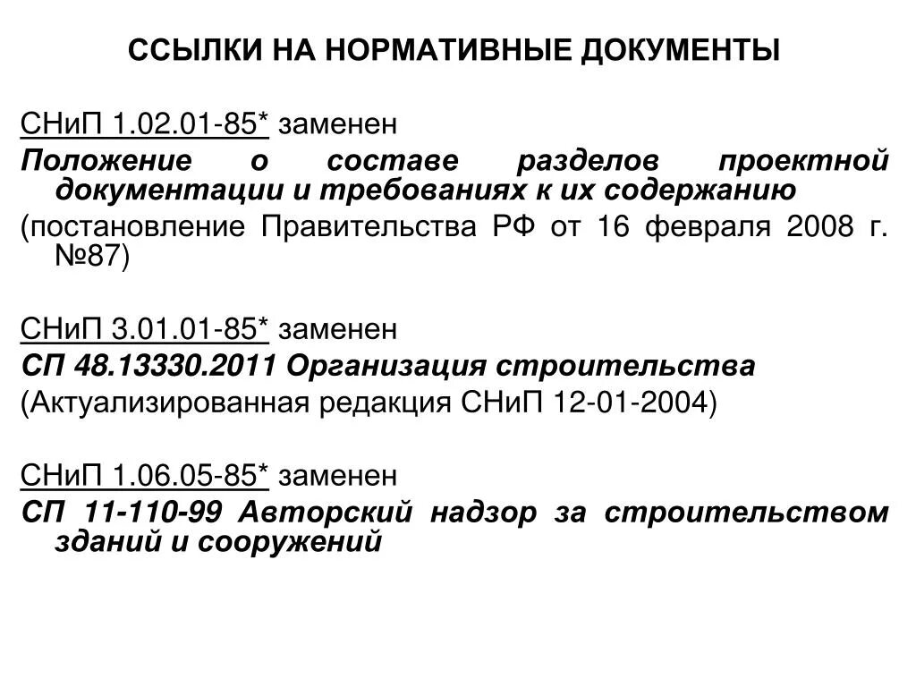 Распоряжение правительства 1715. Порядок выдачи листа нетрудоспособности. Ссылки на нормативно правовые документы. Оформление нормативно-правовых актов. Фз об опеке и попечительстве.