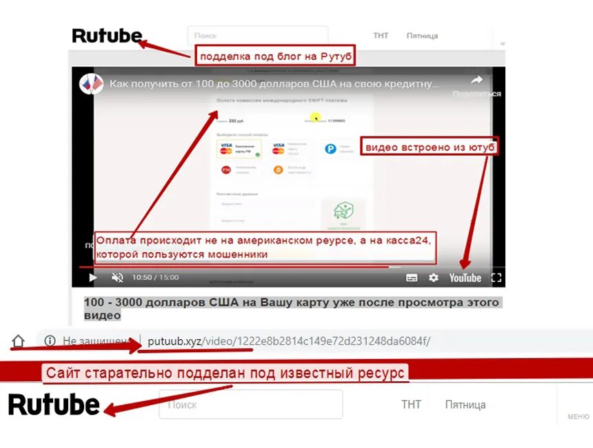 Поставить рутуб. Rutube. рутуб и ютуб. rutube канал. подписаться на рутуб.