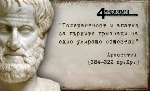 Дружба самое необходимое для жизни аристотель