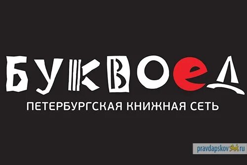 Интернет магазин универсал. Логотип магазина Буквоед. Логотип книжного магазина. Логотип для книжного интернет магазина. Логотип для книжного магазина Буквоед.