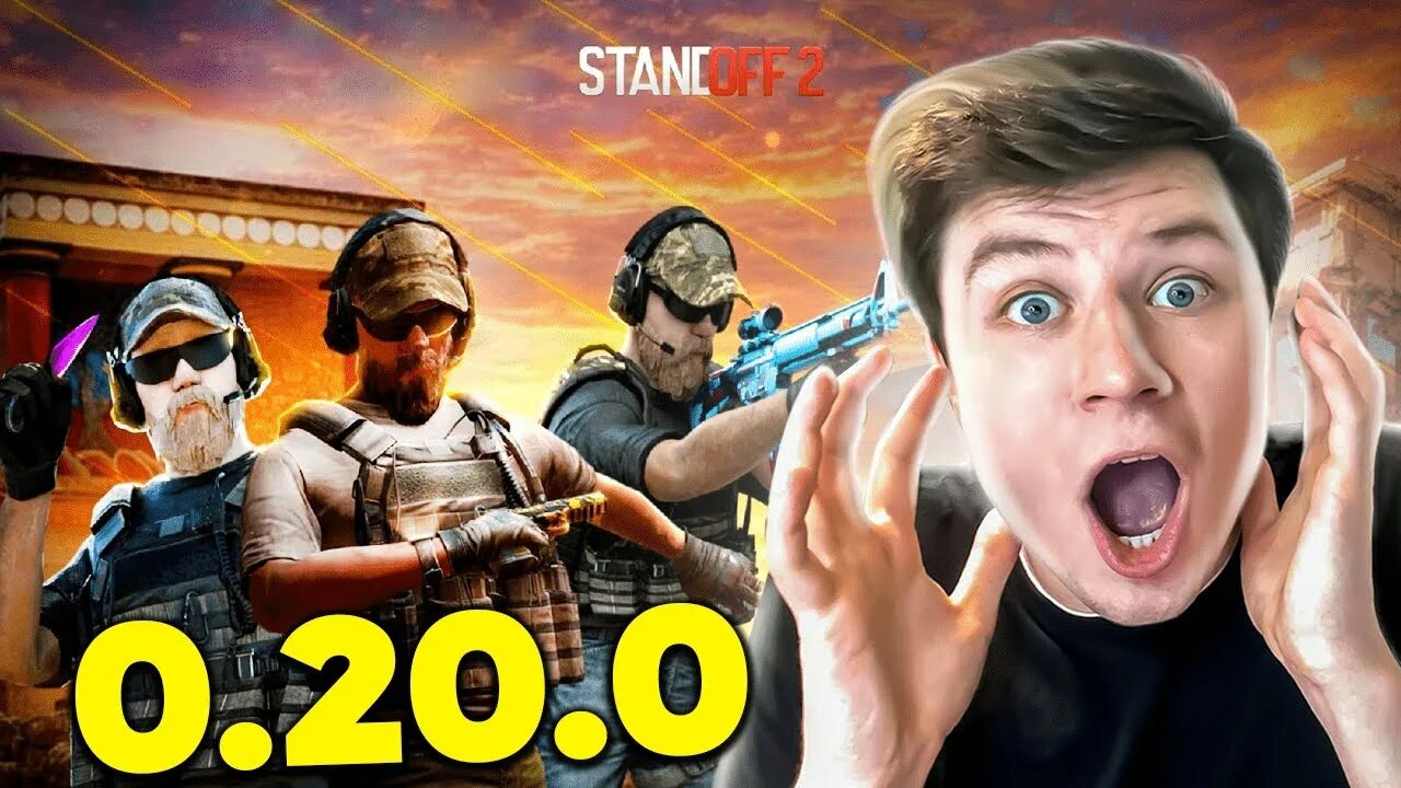 Стандофф 2 0.20.0. Когда выйдет новое обновление standoff 7