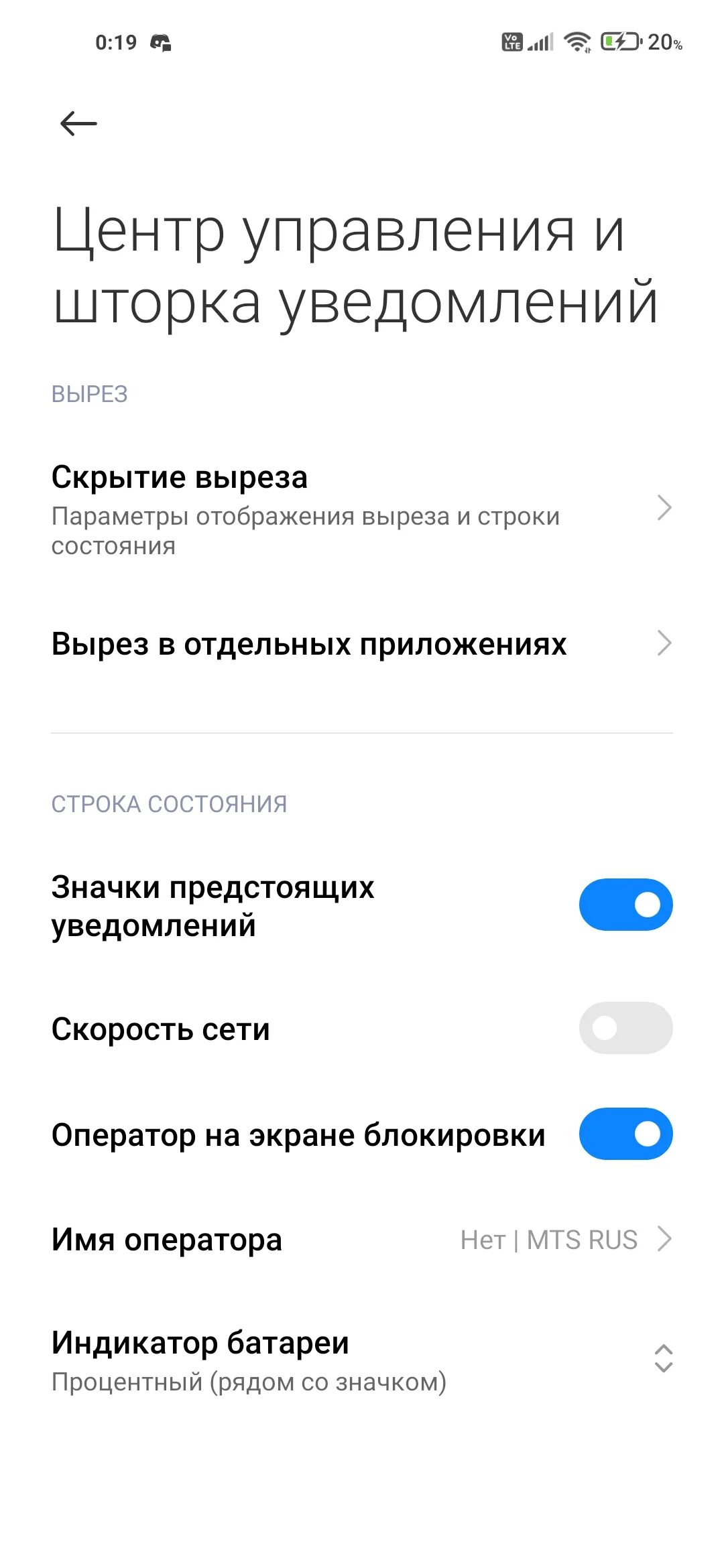 Почему телеграм нет уведомлений. Шторка уведомлений miui 12.5. шторка уведомлений техно. xiaomi изменить шторку уведомлений. центр уведомлений андроид.