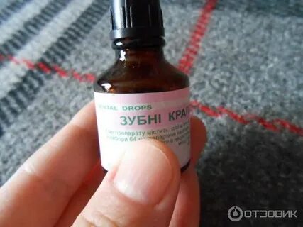 Что можно дать ребенку от зубной боли