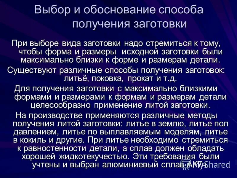 Технологические операции арифметическая и логическая обработка. Методы получения исходных данных. Методы поиска исходной информации в управлении автореферат. Методы построения лекций. Методы поиска исходной информации в управлении автореферат.