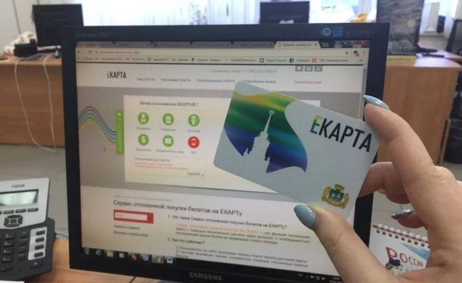 Как пополнить е карту екатеринбург. Екарта екатеринбург пополнение. пополнить екарта екатеринбург через сбербанк. пополнить е карту екатеринбург онлайн. когда пополнить е карту.