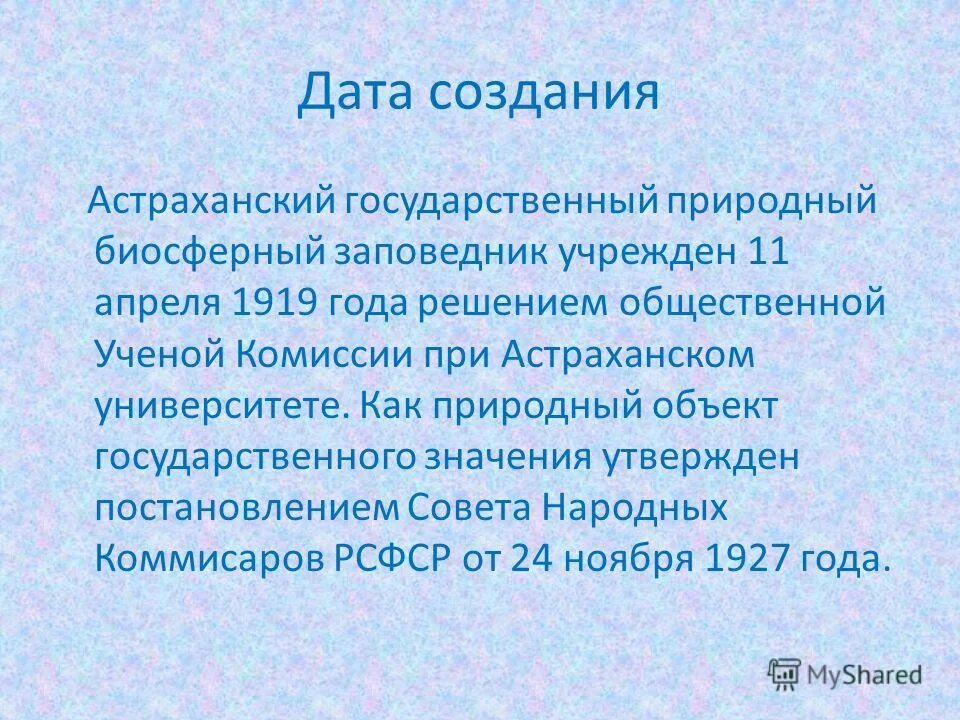 см рсфср от 26 сентября 1969 года № 571. государственный природный заповедник учреждается. где находится заповедник алакольский. презентация на тему байкальский заповедник. кавказский биосферный заповедник сочи.