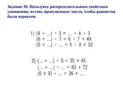 Самостоятельная работа по теме умножение свойства умножения