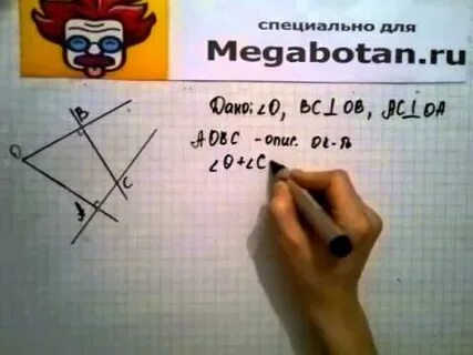 Геометрия 9 класс атанасян 740