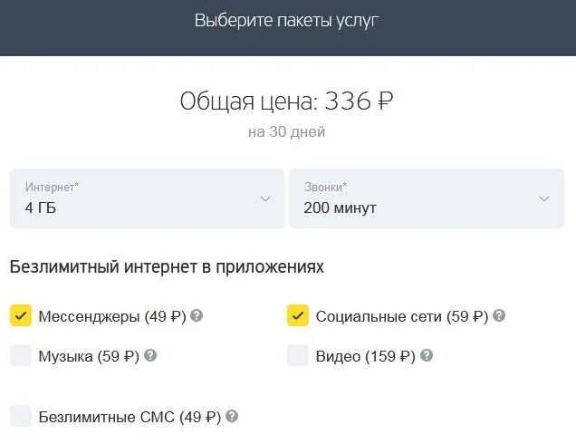 Тарифы тинькофф без абонентской платы. Сим карта тинькофф мобайл тарифы. тенькофбезлимитный интернет. безлимит на тинькофф. сим карта тинькофф тарифы.