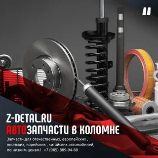 24z запчасти