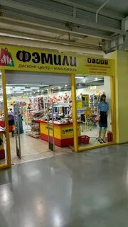 Фэмили красноярск каталог товаров в розницу