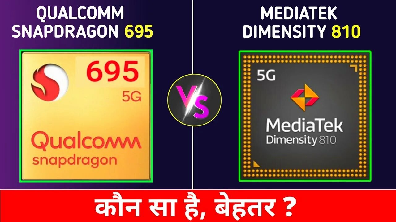 Snapdragon 695 5g. Процессор Snapdragon 695 5g. Qualcomm sm6375 Snapdragon 695 5g. Snapdragon 695 5g ANTUTU. Mediatek dimensity 6080 vs snapdragon