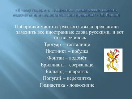 Каких слов не хватает