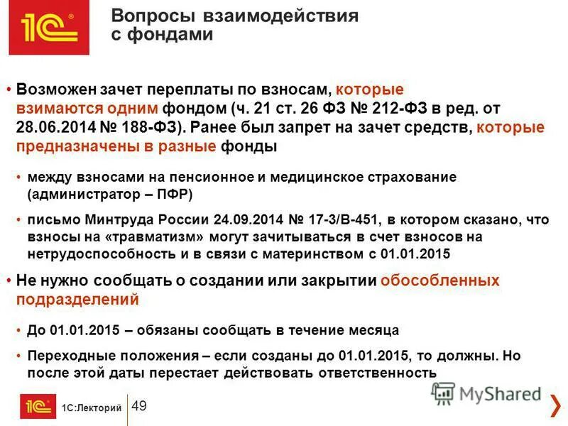 218 фз о государственной регистрации недвижимости. ст 26 о государственной регистрации. статья 26. 218 фз о государственной регистрации недвижимости. фз о госрегистрации недвижимости.