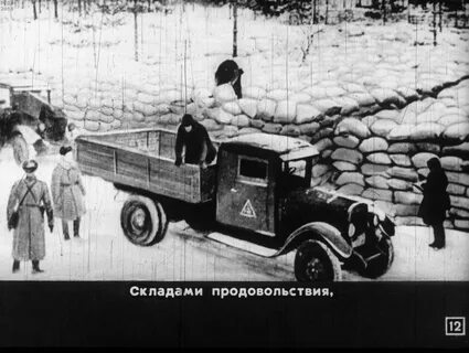 Полуторка блокада