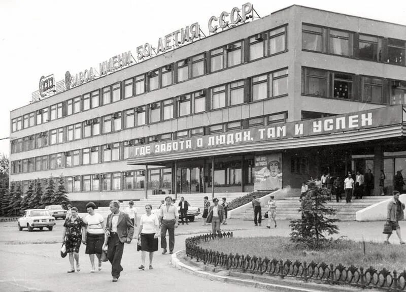 Какие предприятие были раньше