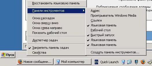 Восстановить языковую панель windows. Языковая панель виндовс 7. восстановить языковую панель. восстановление языка на панели задач. восстановление языковой панели.