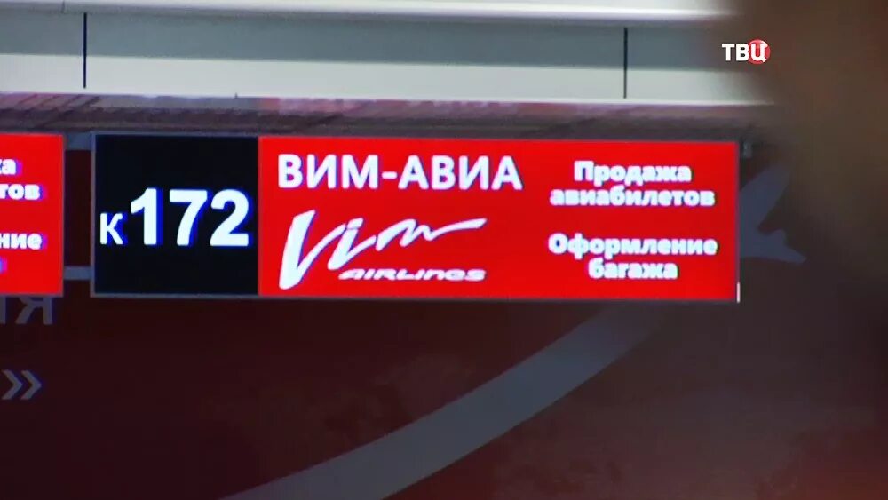 Вим акции. Вим акции