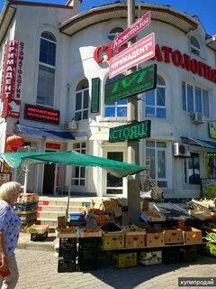Евпатория магазины