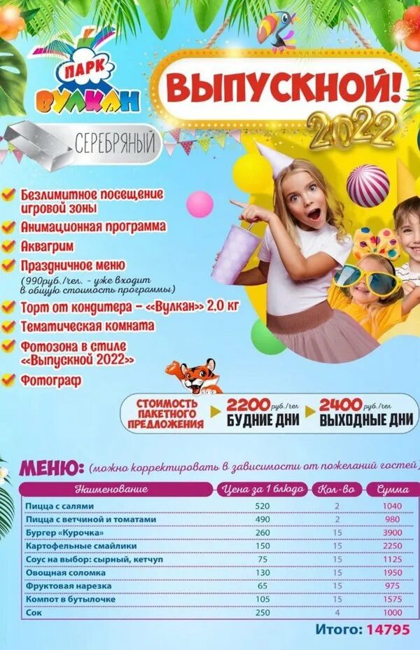 Детский центр вулкан шахты. Детский центр вулкан шахты