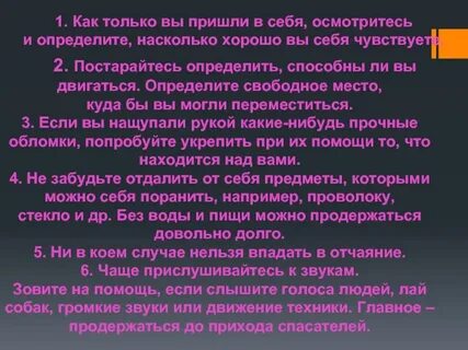 Насколько приятно