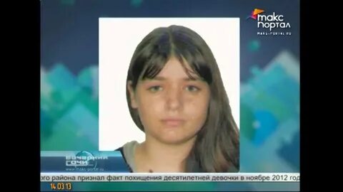 Нашли ли девушку в сочи которую