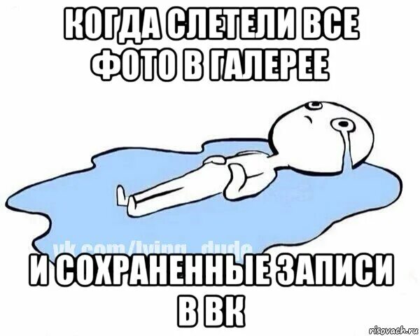 Сохрани эту запись