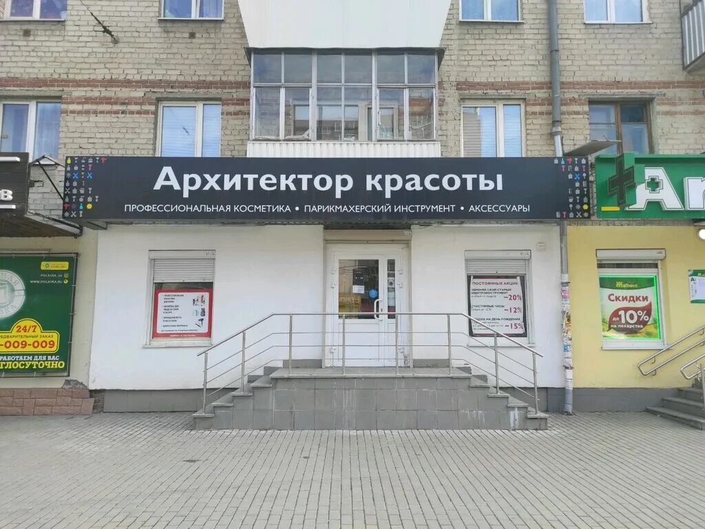 салон архитектор красоты