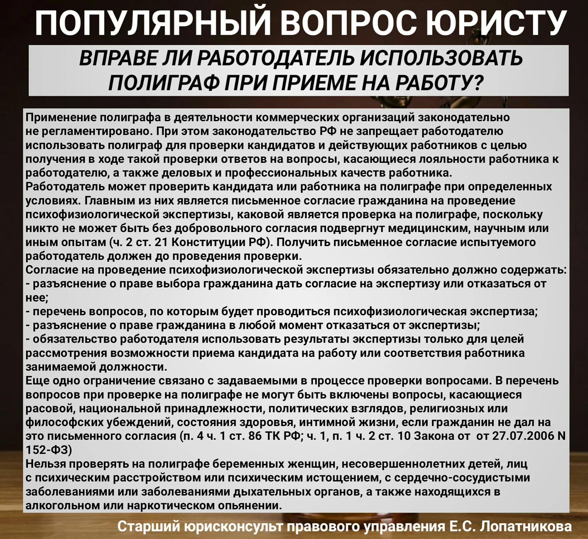 Полиграф отказаться. Полиграф отказаться