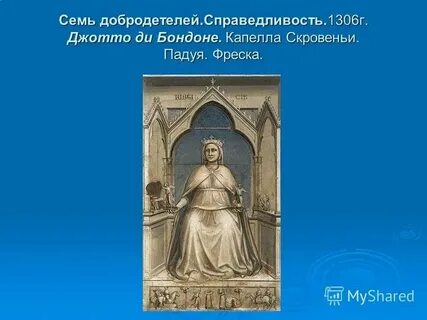 Добродетель с точностью до наоборот